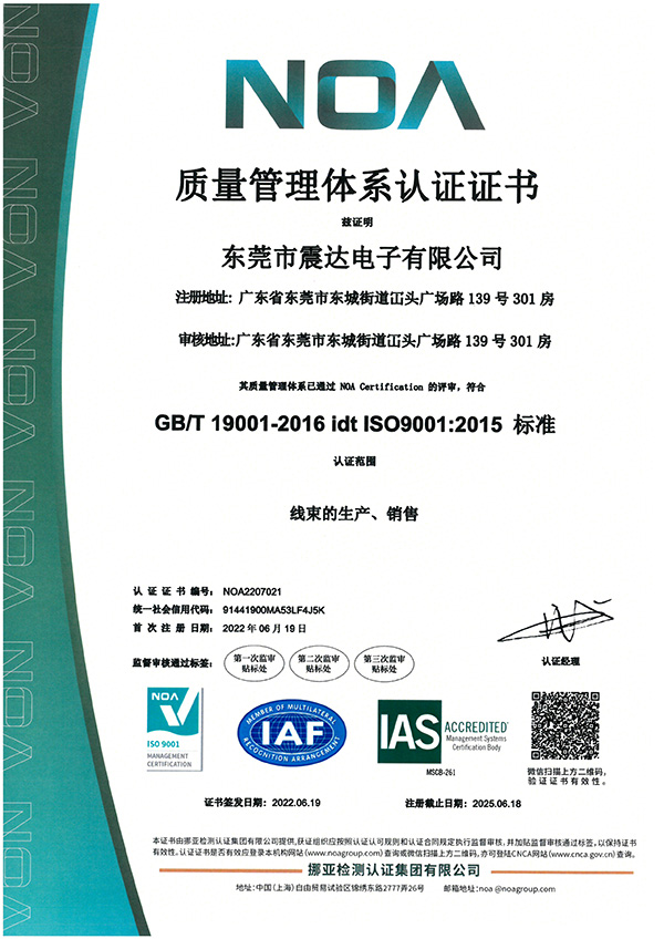 质量管理体系认证证书