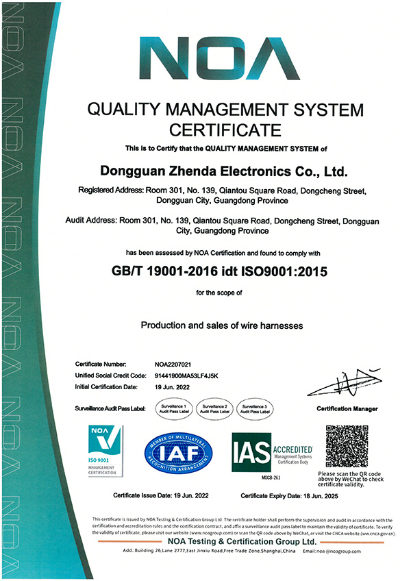 质量管理体系认证证书