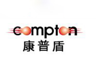 康普盾